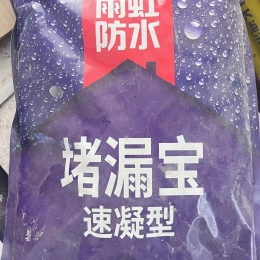 雨虹水不漏